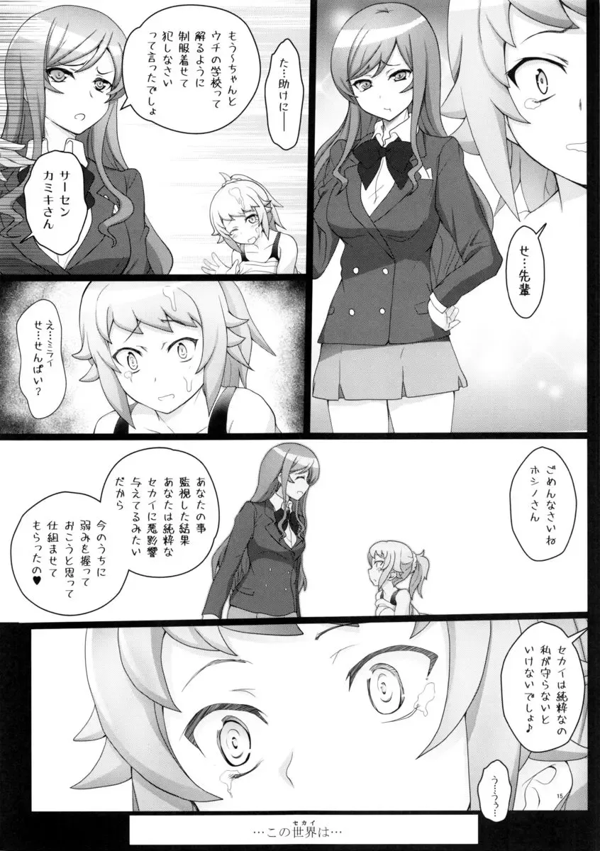 [Kasi] Fumina-tan no Ura Mono? Fhentai - Page 14