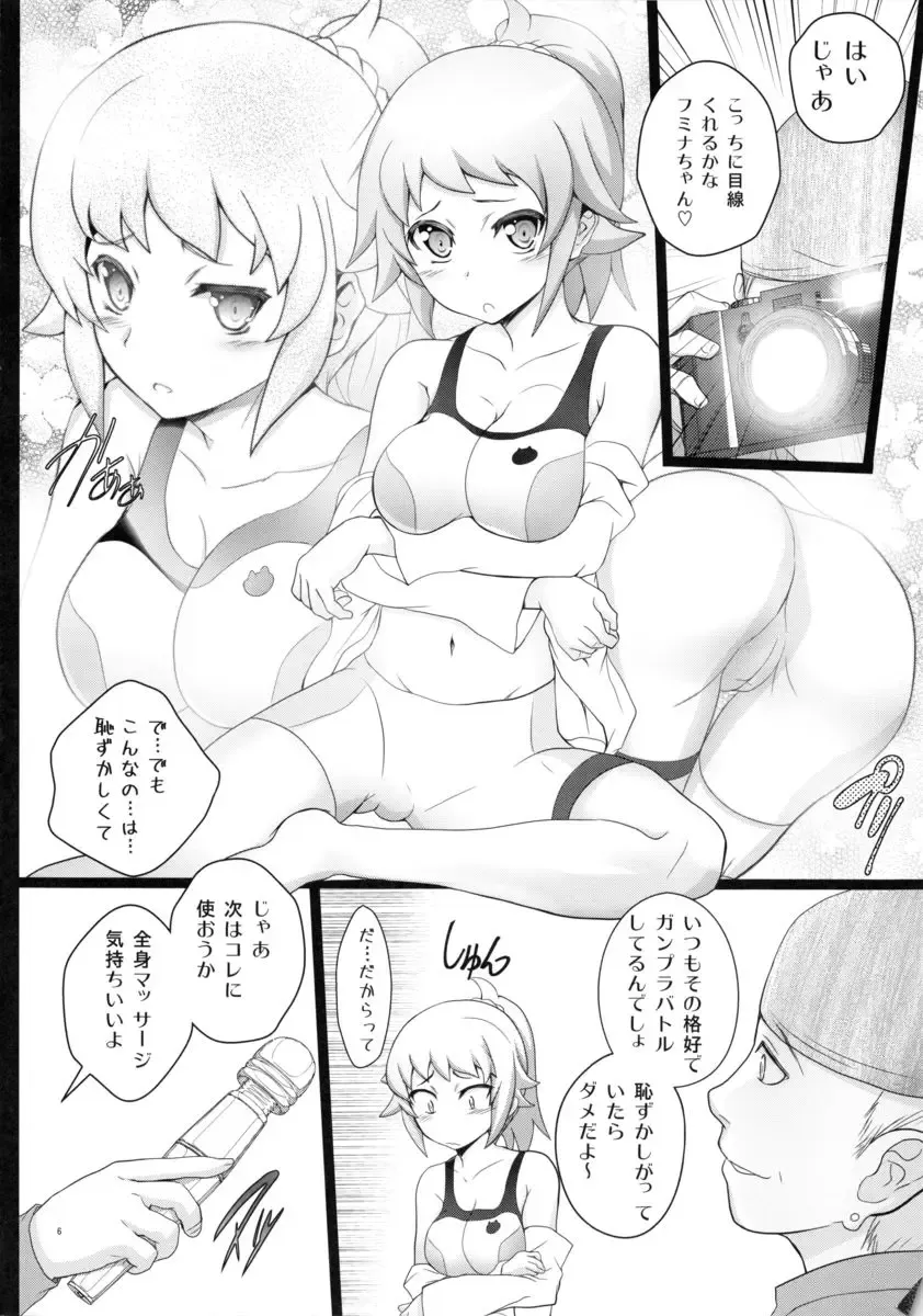 [Kasi] Fumina-tan no Ura Mono? Fhentai - Page 5