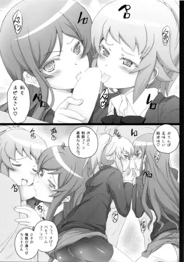 [Kasi] Fumina-tan no Ura Mono? Fhentai - Page 18