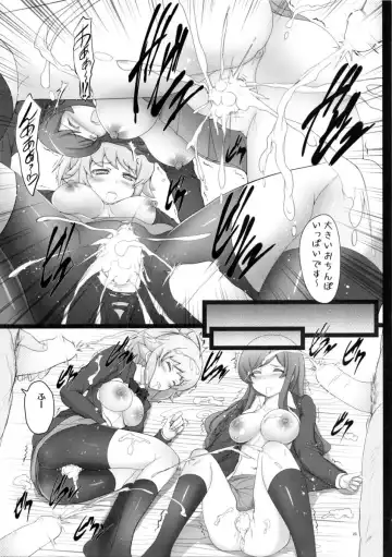 [Kasi] Fumina-tan no Ura Mono? Fhentai - Page 22