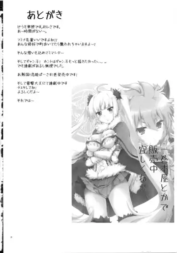 [Kasi] Fumina-tan no Ura Mono? Fhentai - Page 25