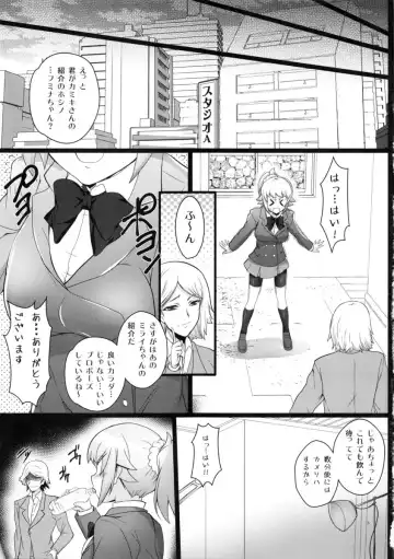 [Kasi] Fumina-tan no Ura Mono? Fhentai - Page 4