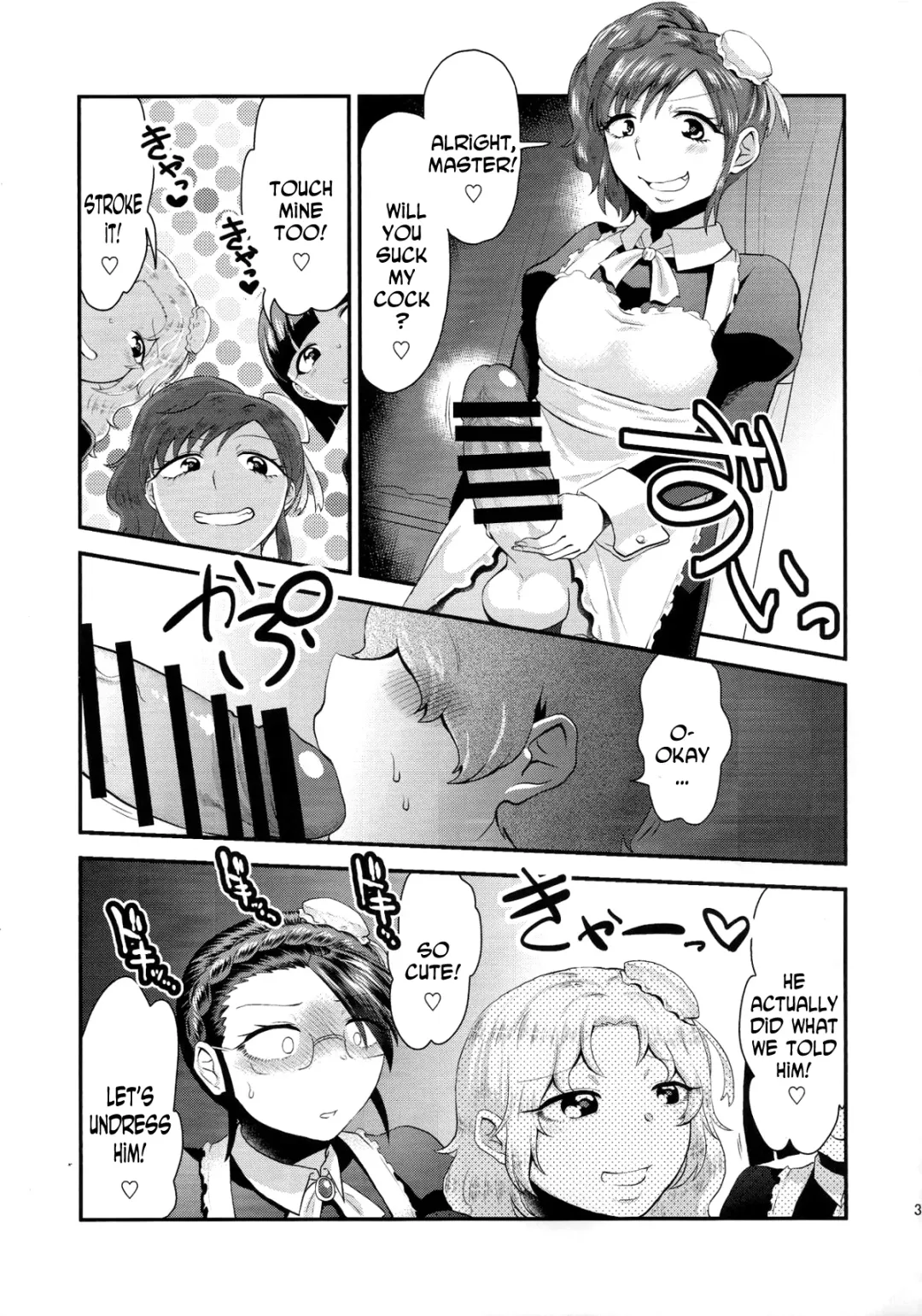 [Herohero Tom - Isaki] Maid Me! Fhentai - Page 38