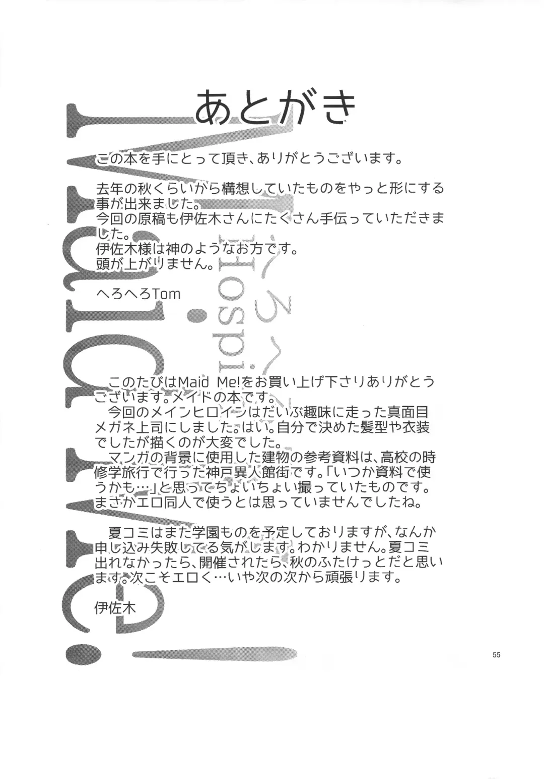 [Herohero Tom - Isaki] Maid Me! Fhentai - Page 56