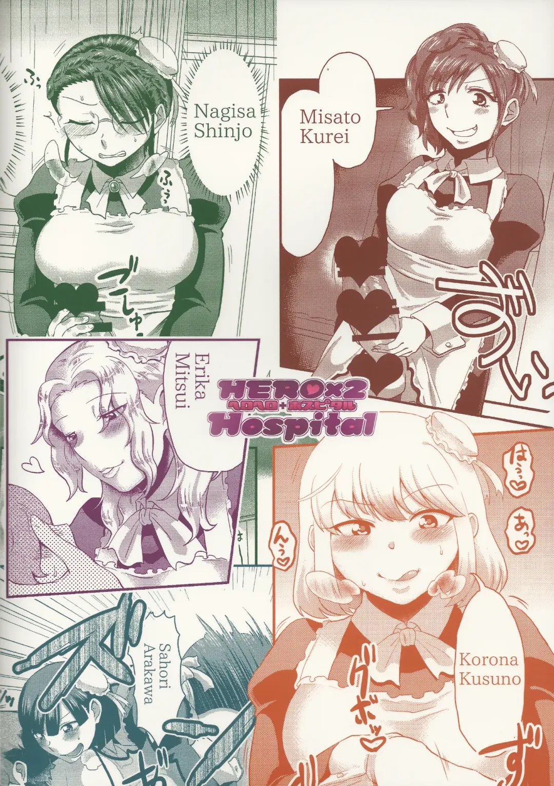 [Herohero Tom - Isaki] Maid Me! Fhentai - Page 58