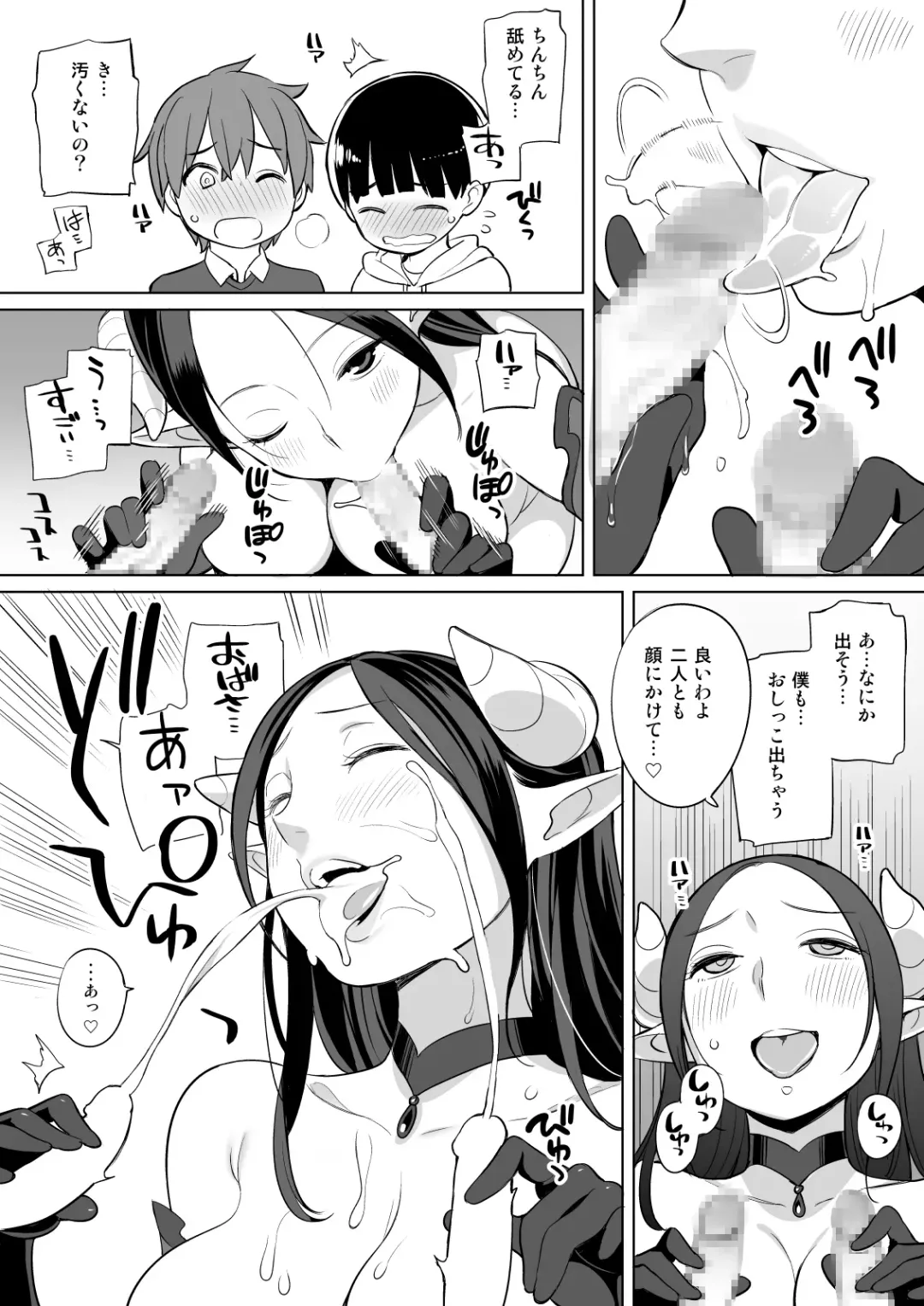 [Nora Higuma] Rinjin ga Succubus Fhentai - Page 41