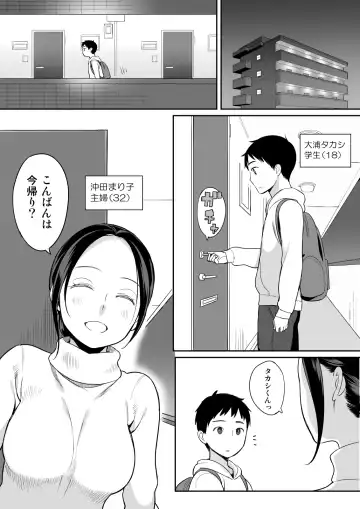 [Nora Higuma] Rinjin ga Succubus Fhentai - Page 2