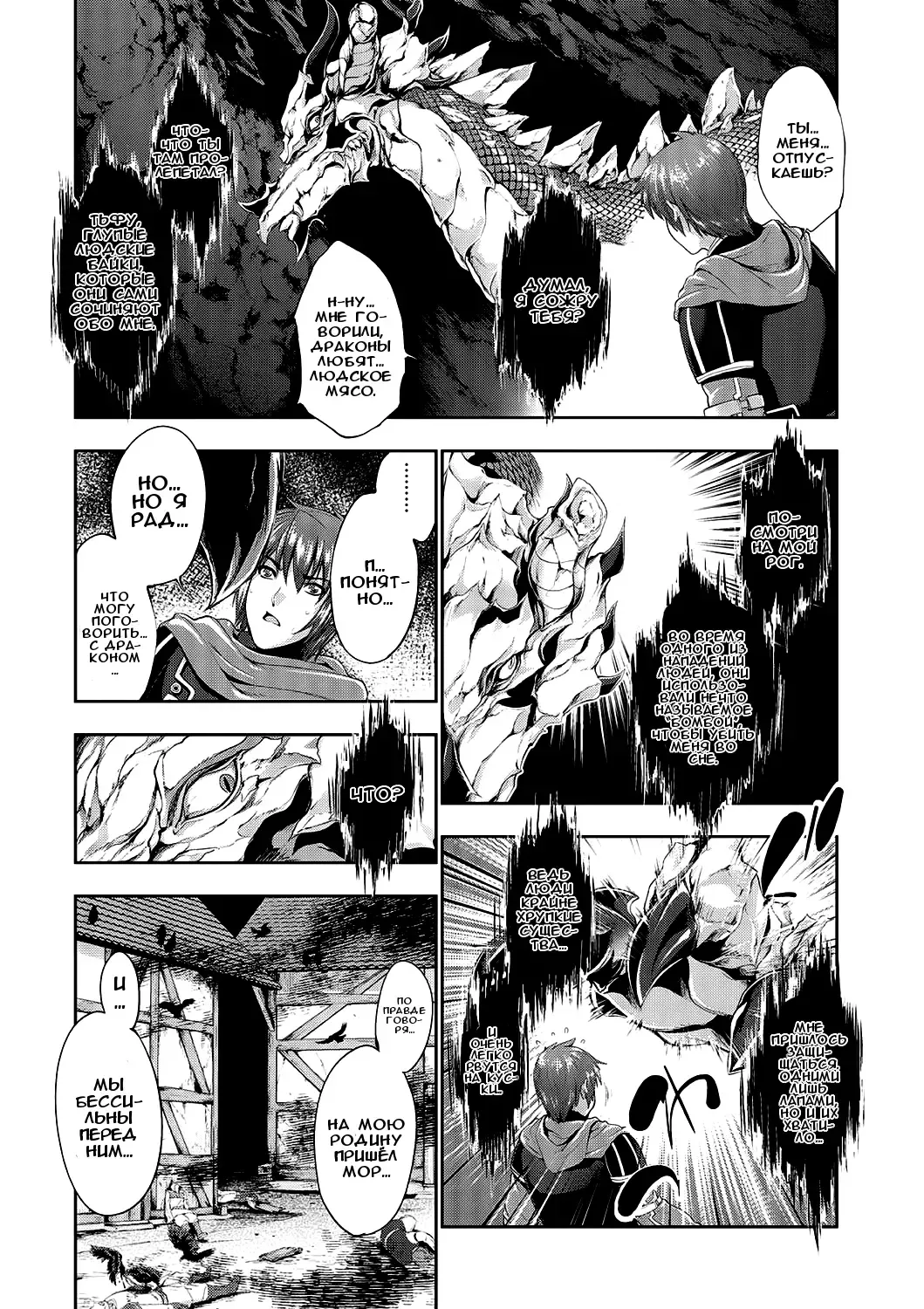 [Gen] Ryuuhime Chi Sousi | Договор с принцессой-драконом Fhentai - Page 4