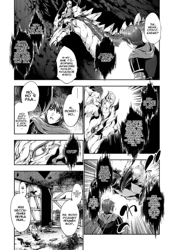 [Gen] Ryuuhime Chi Sousi | Договор с принцессой-драконом Fhentai - Page 4