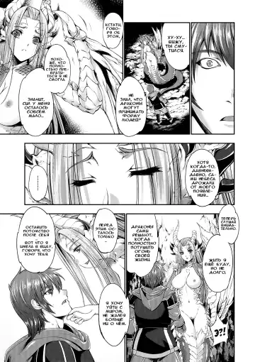 [Gen] Ryuuhime Chi Sousi | Договор с принцессой-драконом Fhentai - Page 7