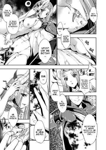 [Gen] Ryuuhime Chi Sousi | Договор с принцессой-драконом Fhentai - Page 8