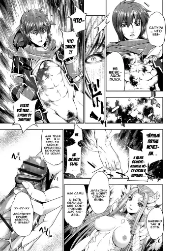[Gen] Ryuuhime Chi Sousi | Договор с принцессой-драконом Fhentai - Page 9