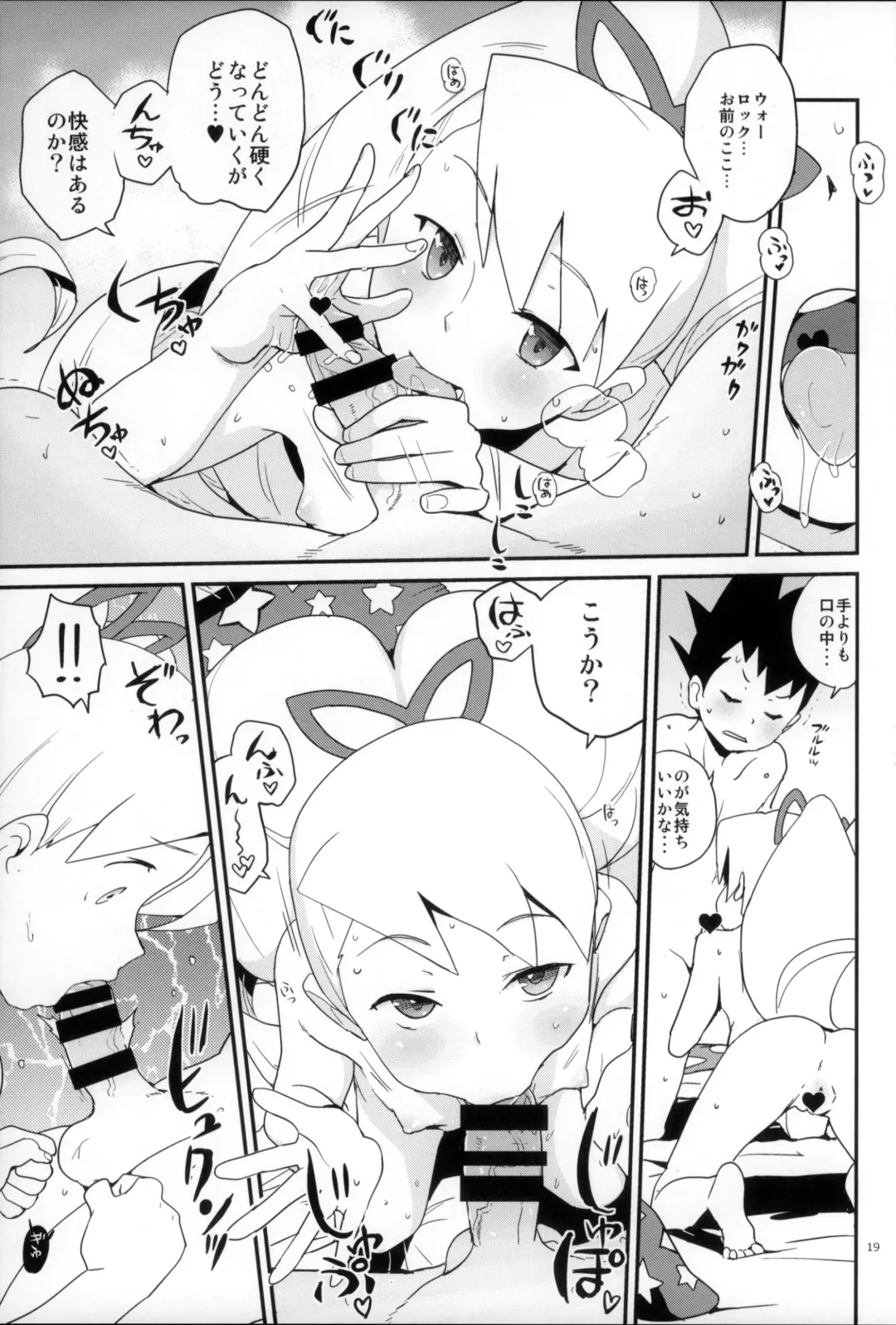 [Heriyama] Warrock Report Fhentai - Page 19