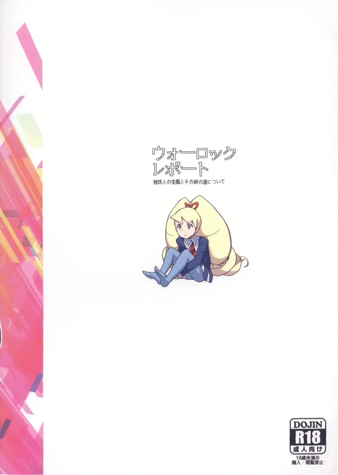 [Heriyama] Warrock Report Fhentai - Page 2