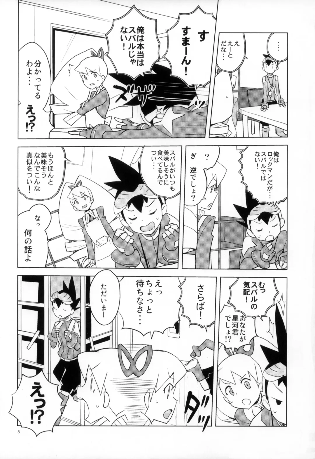 [Heriyama] Warrock Report Fhentai - Page 8