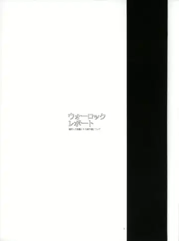 [Heriyama] Warrock Report Fhentai - Page 3