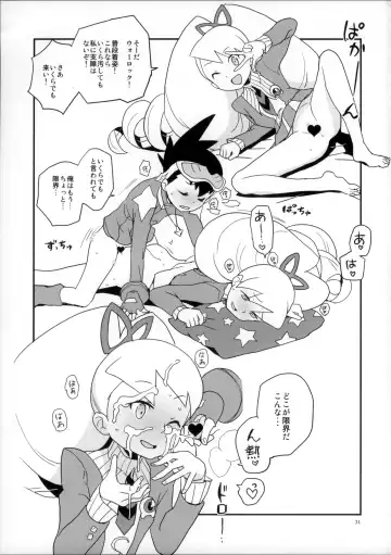 [Heriyama] Warrock Report Fhentai - Page 32