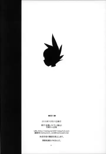 [Heriyama] Warrock Report Fhentai - Page 35