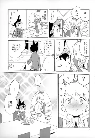 [Heriyama] Warrock Report Fhentai - Page 9