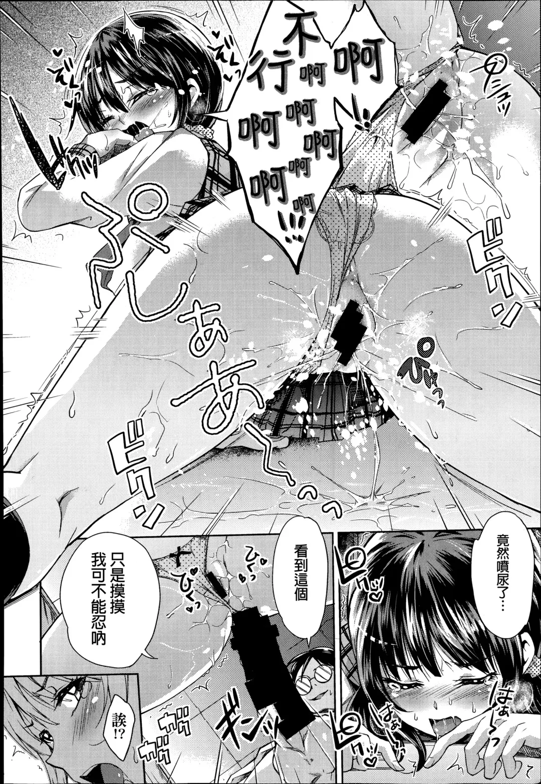 [Outou Chieri] Gakkou no Kaidan Fhentai - Page 12
