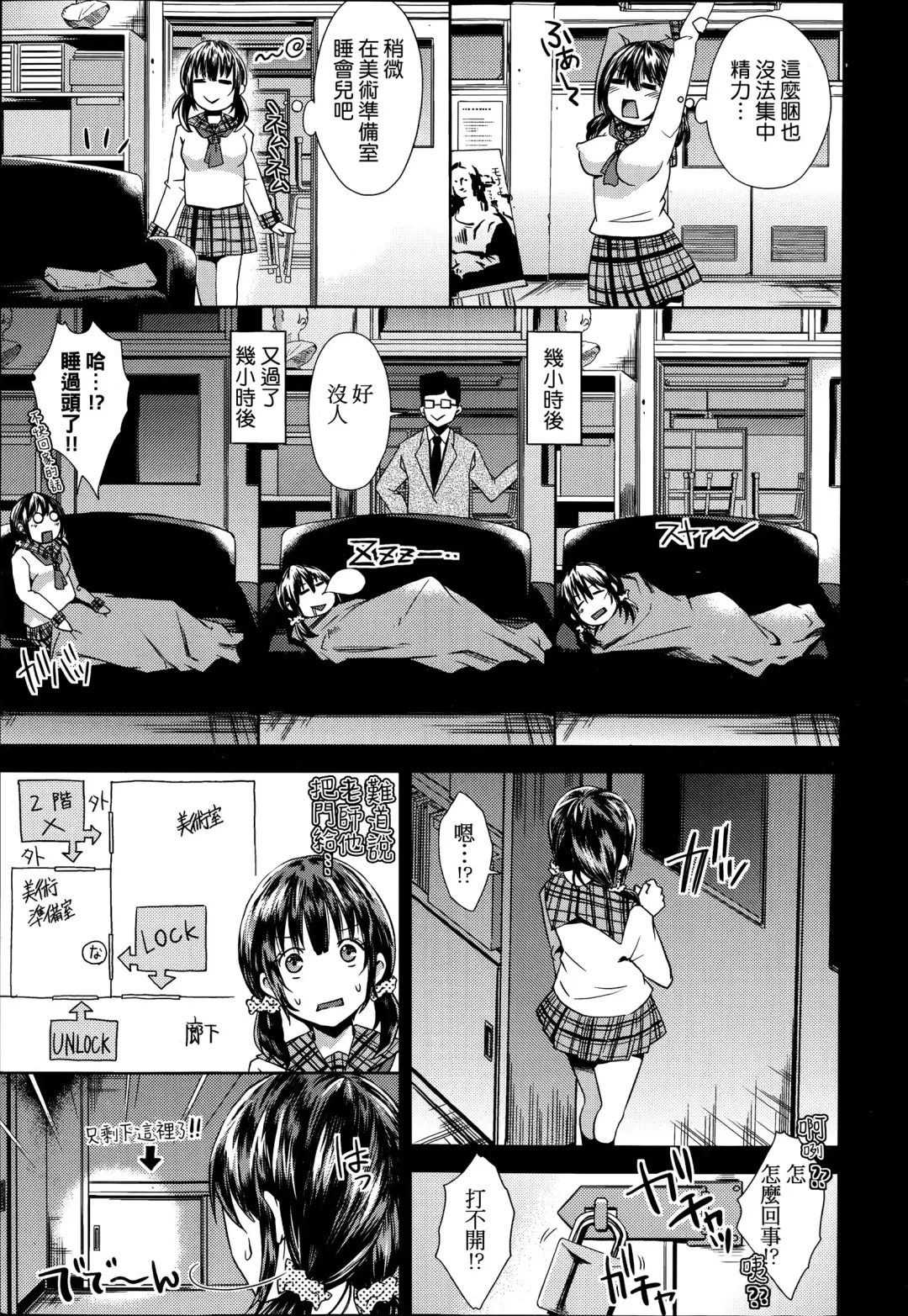 [Outou Chieri] Gakkou no Kaidan Fhentai - Page 3