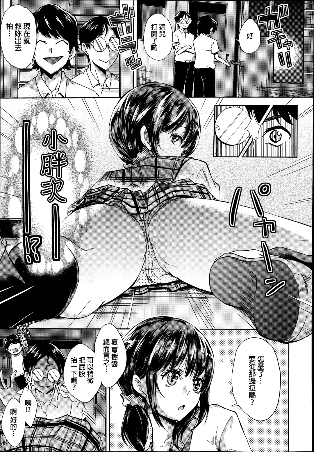[Outou Chieri] Gakkou no Kaidan Fhentai - Page 5