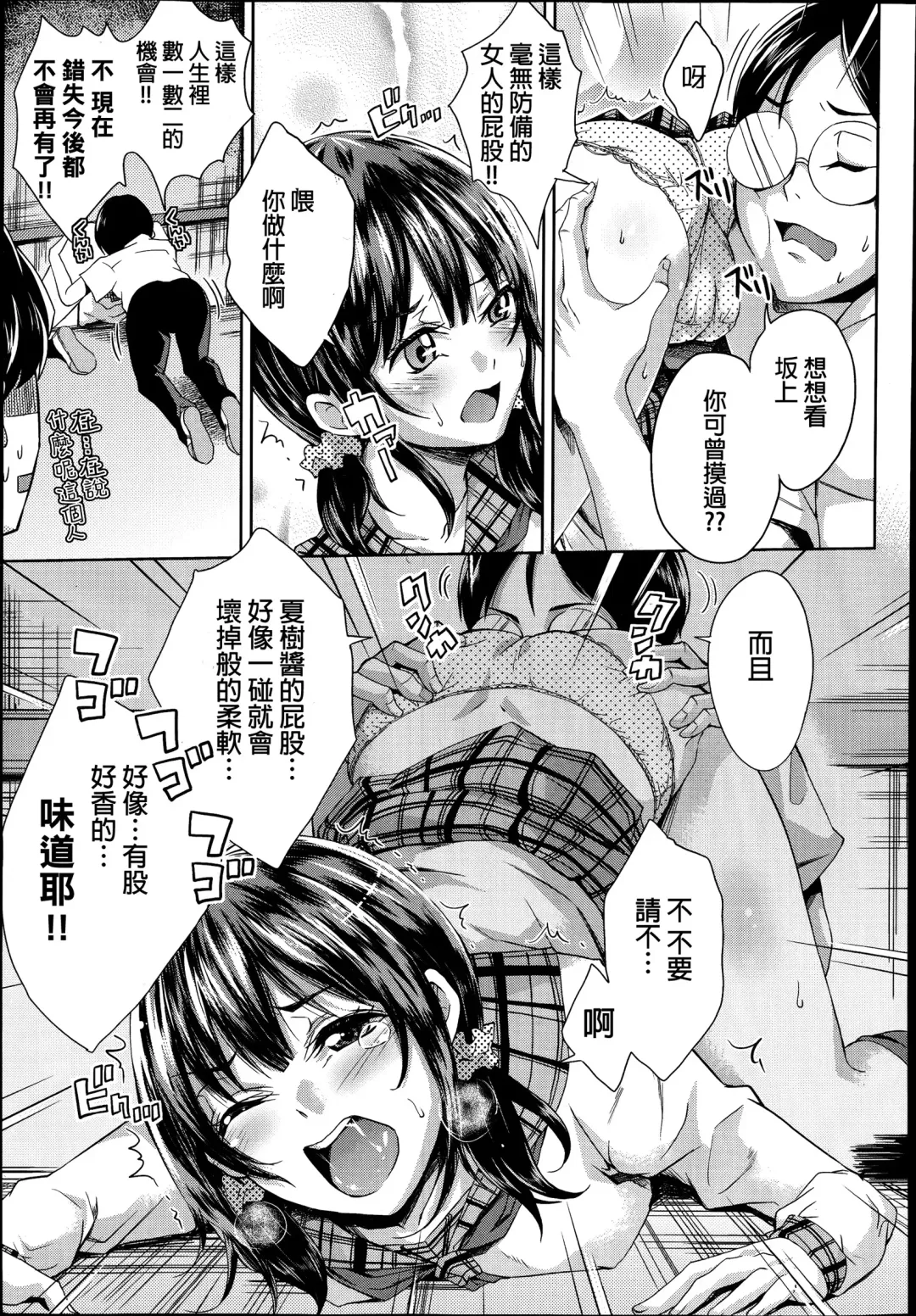 [Outou Chieri] Gakkou no Kaidan Fhentai - Page 7