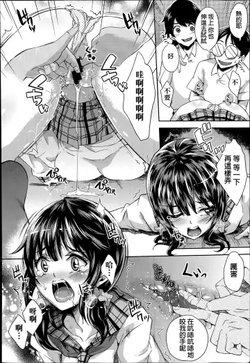[Outou Chieri] Gakkou no Kaidan Fhentai - Page 10