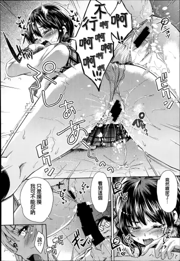 [Outou Chieri] Gakkou no Kaidan Fhentai - Page 12