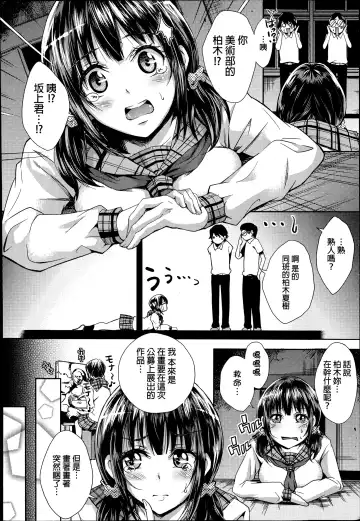 [Outou Chieri] Gakkou no Kaidan Fhentai - Page 2