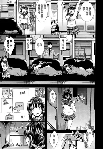 [Outou Chieri] Gakkou no Kaidan Fhentai - Page 3