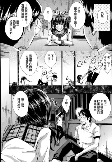 [Outou Chieri] Gakkou no Kaidan Fhentai - Page 4
