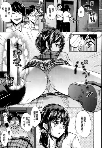 [Outou Chieri] Gakkou no Kaidan Fhentai - Page 5