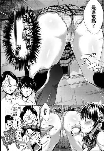 [Outou Chieri] Gakkou no Kaidan Fhentai - Page 6