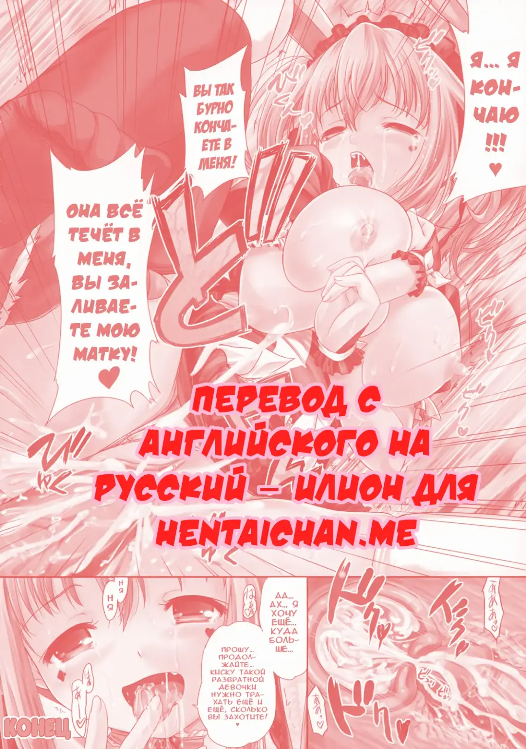 [Q-gaku] Kame to Usagi | Черепаха и заяц Fhentai - Page 5