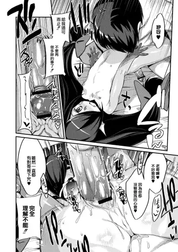 [Mizone] Imouto to Hajimeru Kuromajutsu Gishiki | 妹和最初的黑魔術儀式 Fhentai - Page 12