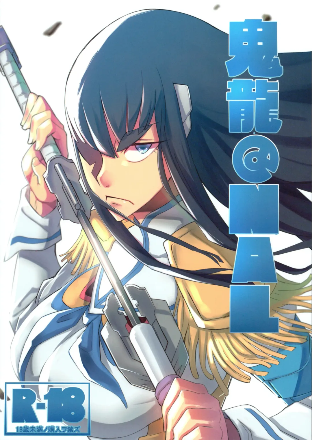 [Denki Shougun - Nuezou] Kiryuuin@NAL Fhentai - Page 1