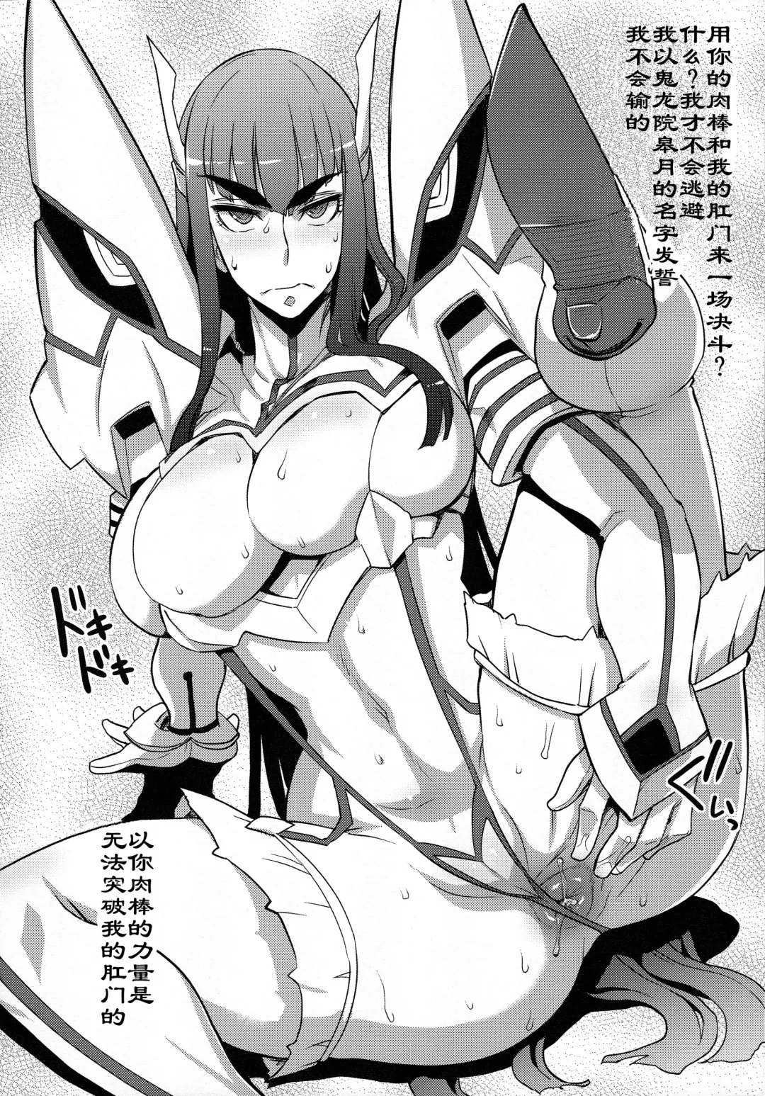 [Denki Shougun - Nuezou] Kiryuuin@NAL Fhentai - Page 17