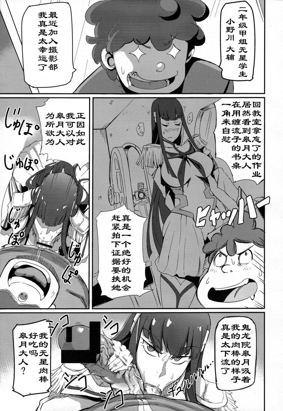 [Denki Shougun - Nuezou] Kiryuuin@NAL Fhentai - Page 6