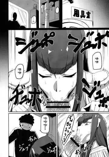 [Denki Shougun - Nuezou] Kiryuuin@NAL Fhentai - Page 5