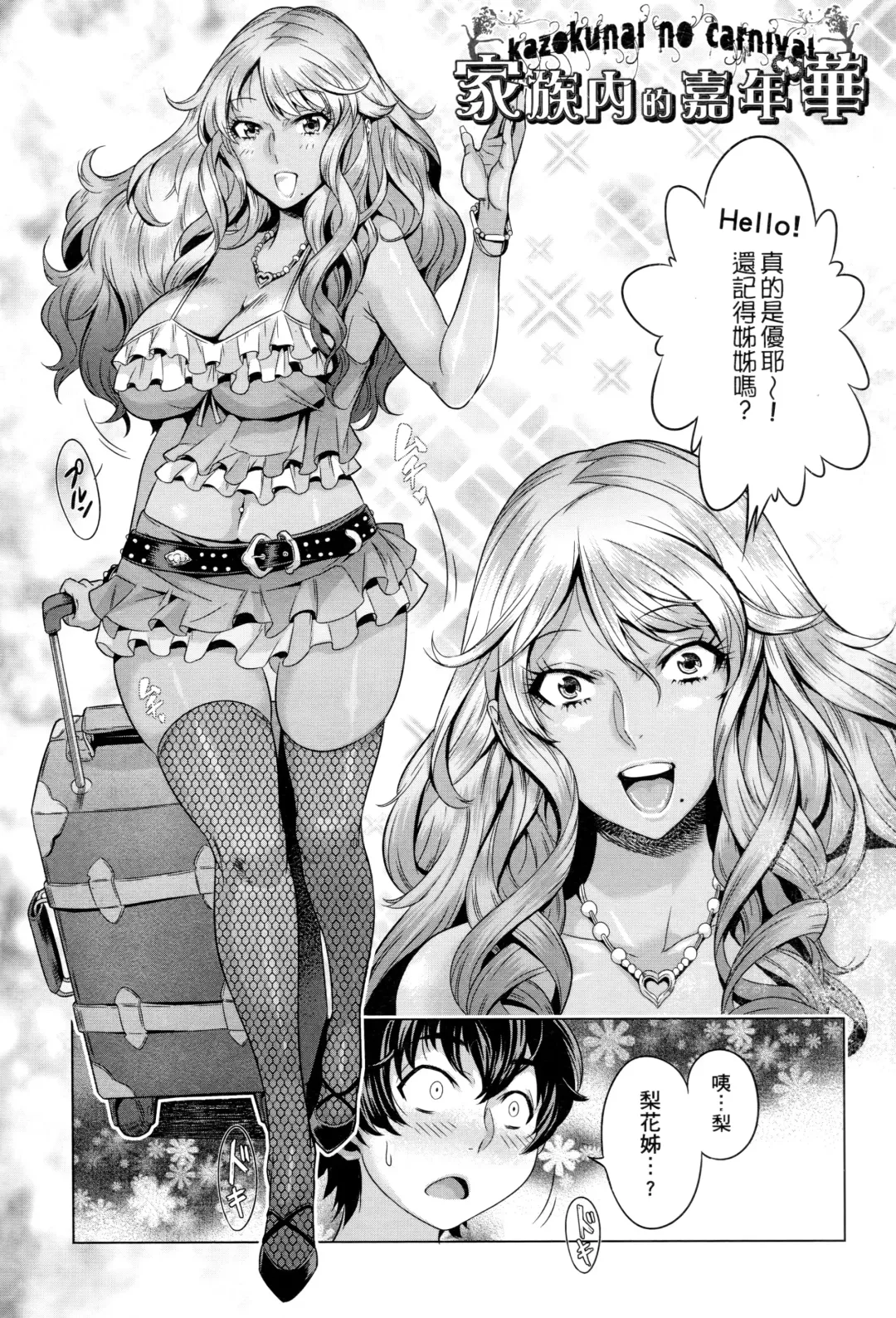 [Momofuki Rio] Chijou no Kiwami - Extremity of the blind love | 癡情的極致 Fhentai - Page 106