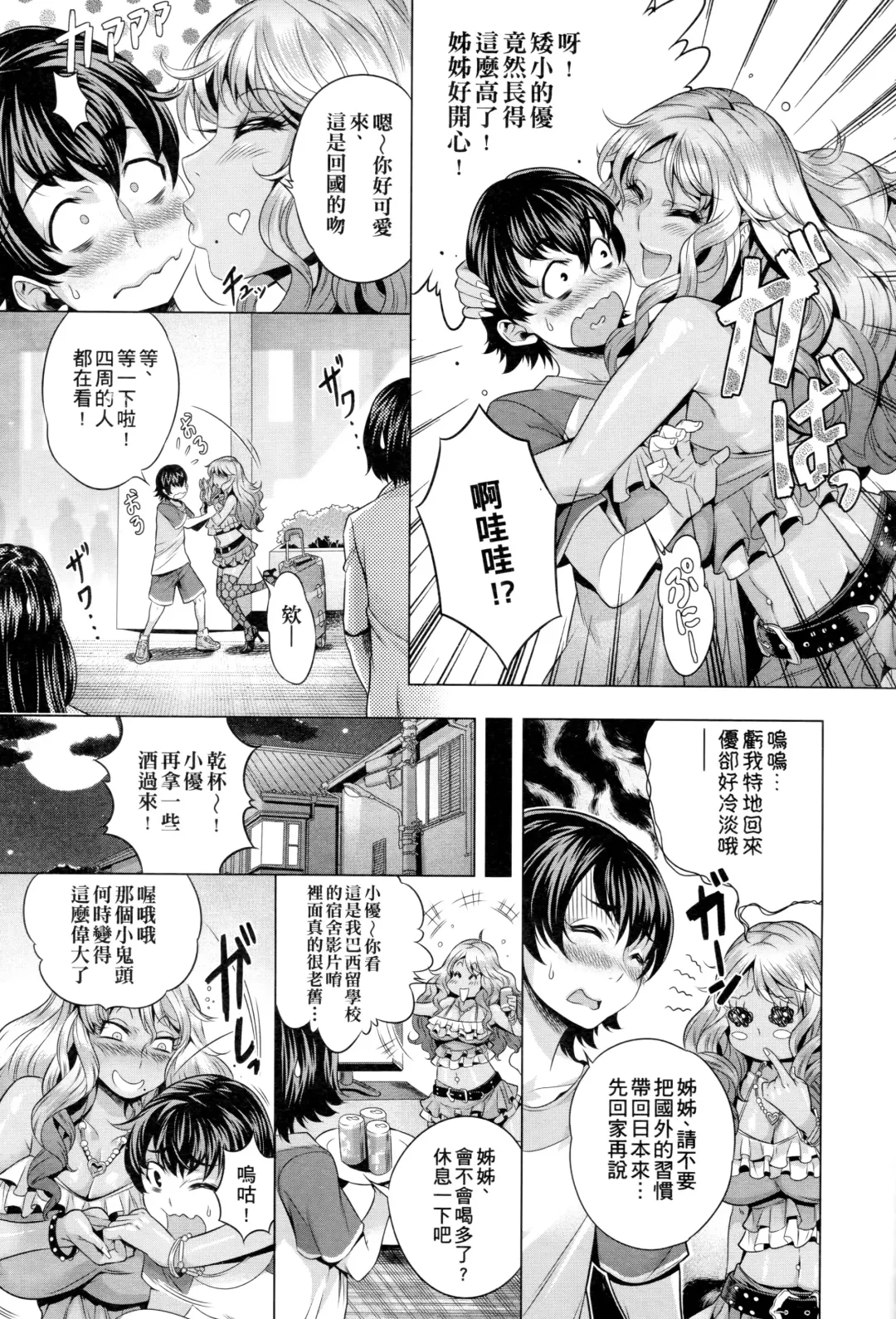 [Momofuki Rio] Chijou no Kiwami - Extremity of the blind love | 癡情的極致 Fhentai - Page 107