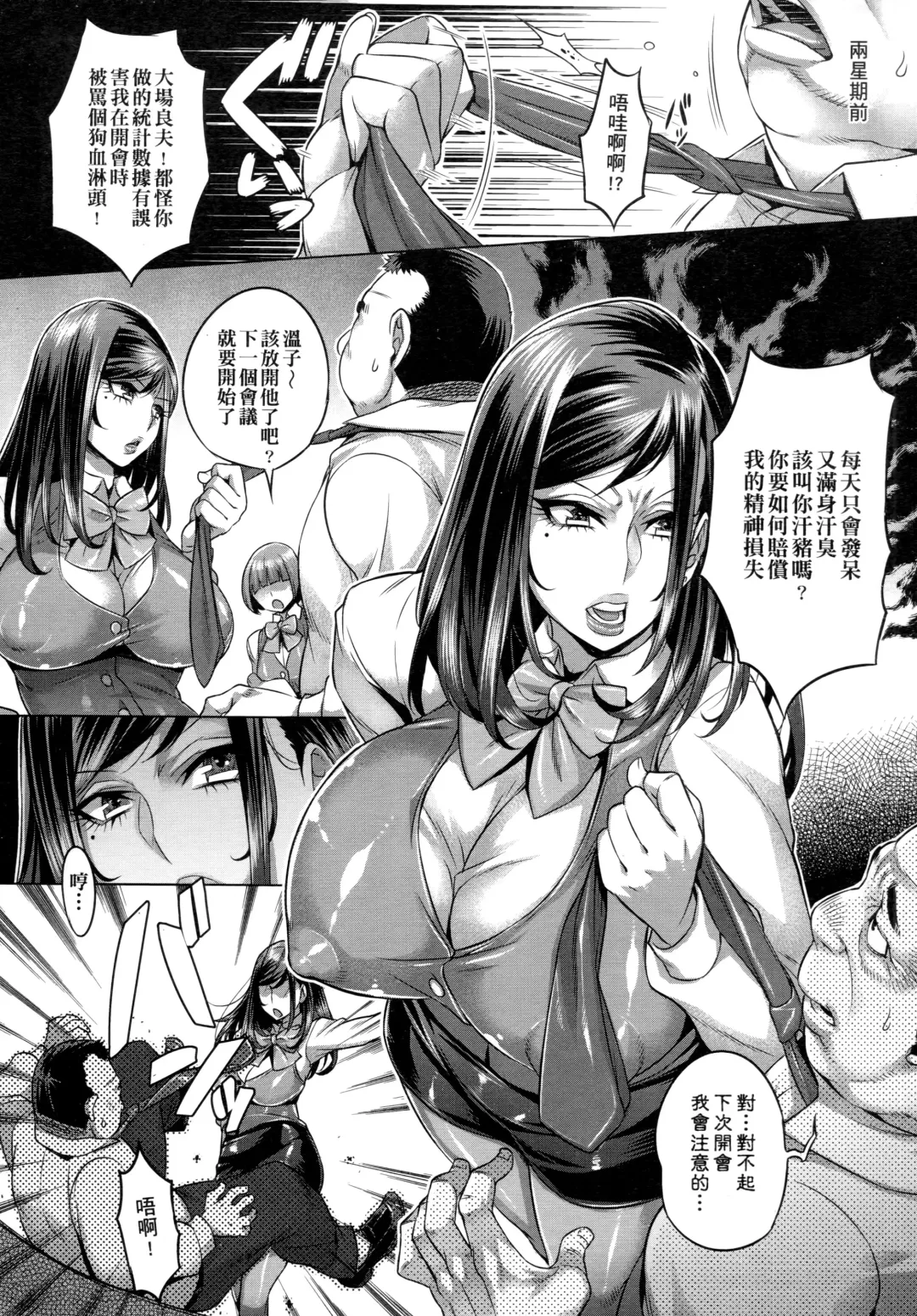 [Momofuki Rio] Chijou no Kiwami - Extremity of the blind love | 癡情的極致 Fhentai - Page 11