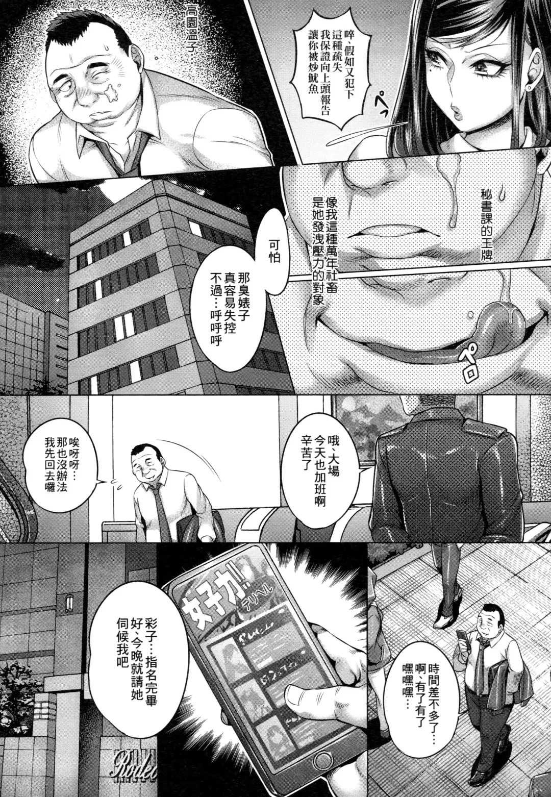 [Momofuki Rio] Chijou no Kiwami - Extremity of the blind love | 癡情的極致 Fhentai - Page 12