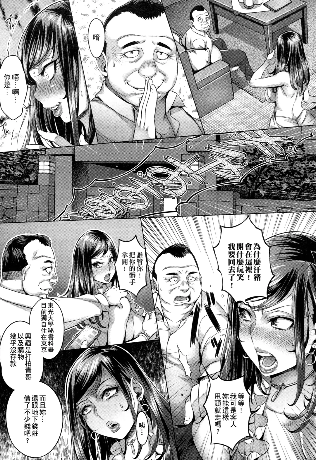 [Momofuki Rio] Chijou no Kiwami - Extremity of the blind love | 癡情的極致 Fhentai - Page 14