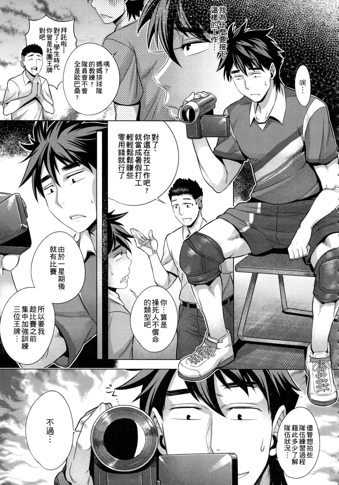 [Momofuki Rio] Chijou no Kiwami - Extremity of the blind love | 癡情的極致 Fhentai - Page 151