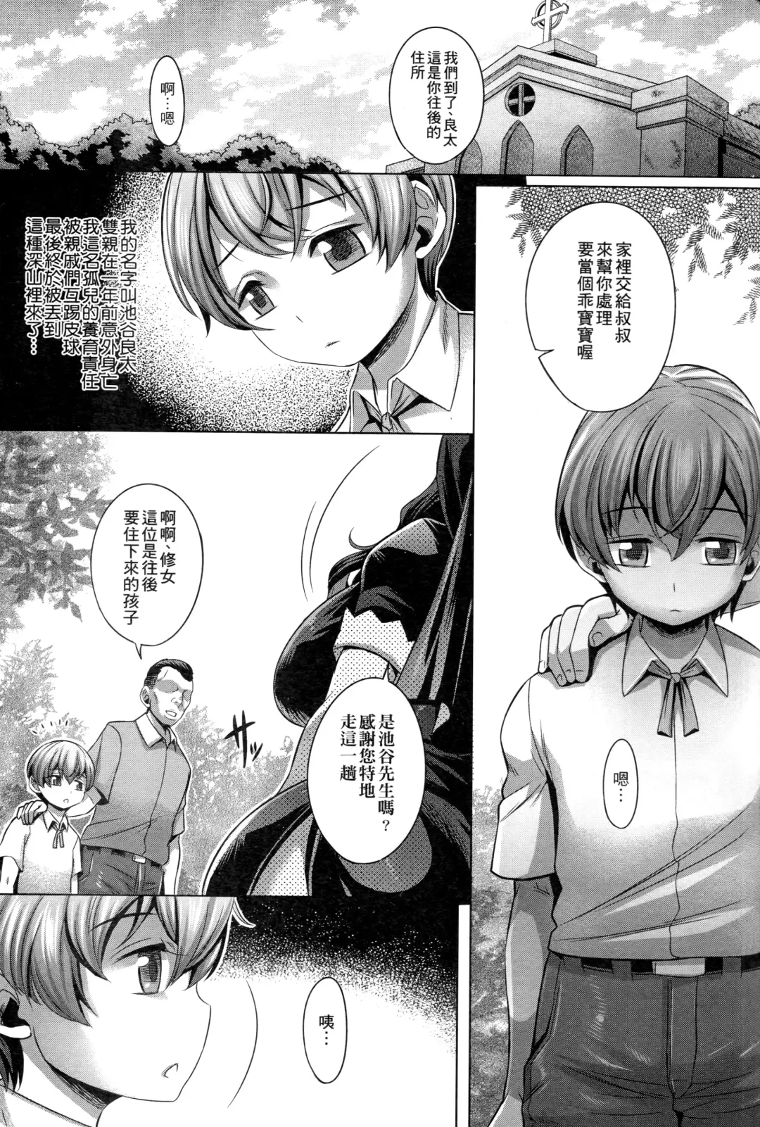 [Momofuki Rio] Chijou no Kiwami - Extremity of the blind love | 癡情的極致 Fhentai - Page 175