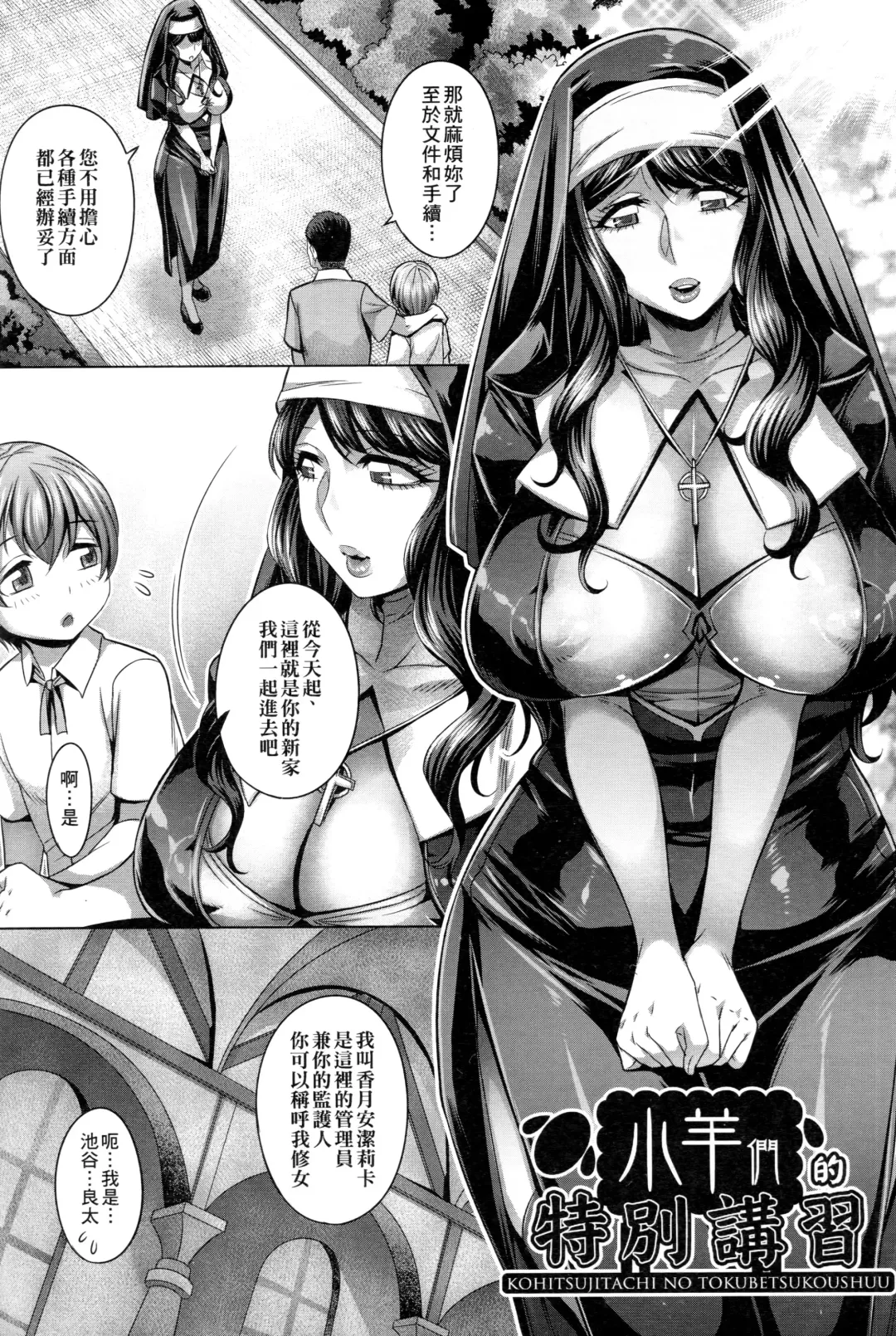 [Momofuki Rio] Chijou no Kiwami - Extremity of the blind love | 癡情的極致 Fhentai - Page 176