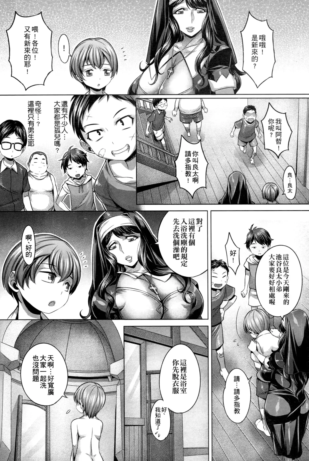 [Momofuki Rio] Chijou no Kiwami - Extremity of the blind love | 癡情的極致 Fhentai - Page 178