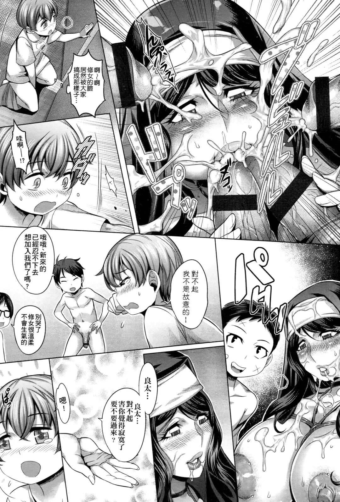 [Momofuki Rio] Chijou no Kiwami - Extremity of the blind love | 癡情的極致 Fhentai - Page 188